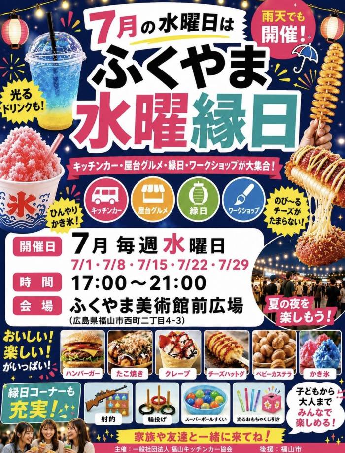 イベント名