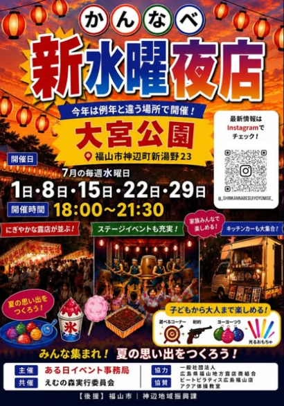 イベント名