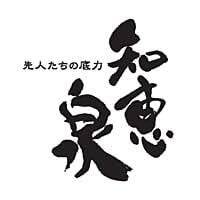 NHK「知恵泉」