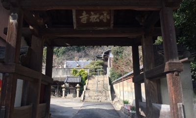 小松寺