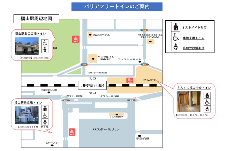 ユニバーサルデザイン